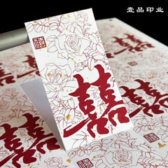 私の家には喜シールがあります。