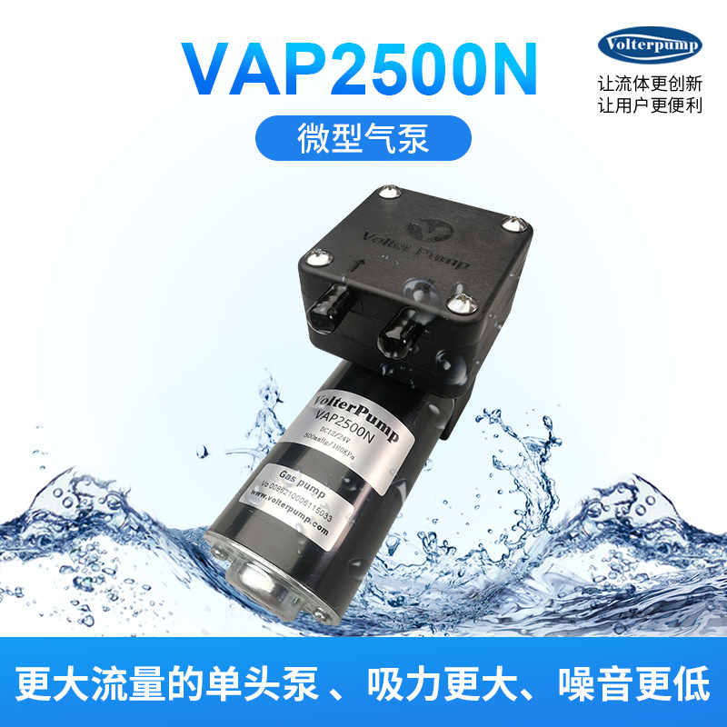 微型隔膜气泵 VAP2500N耐腐蚀过盐酸臭氧水气两用大流量隔膜气泵