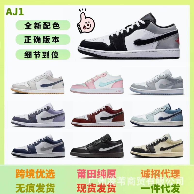 Putian Shoes Pure Original Aj1 Basketball Shoes Low-Top Obsidian Small Mocha Black Red Joe 1 Cross-Border Men's and Women's Sneakers Sports Shoes