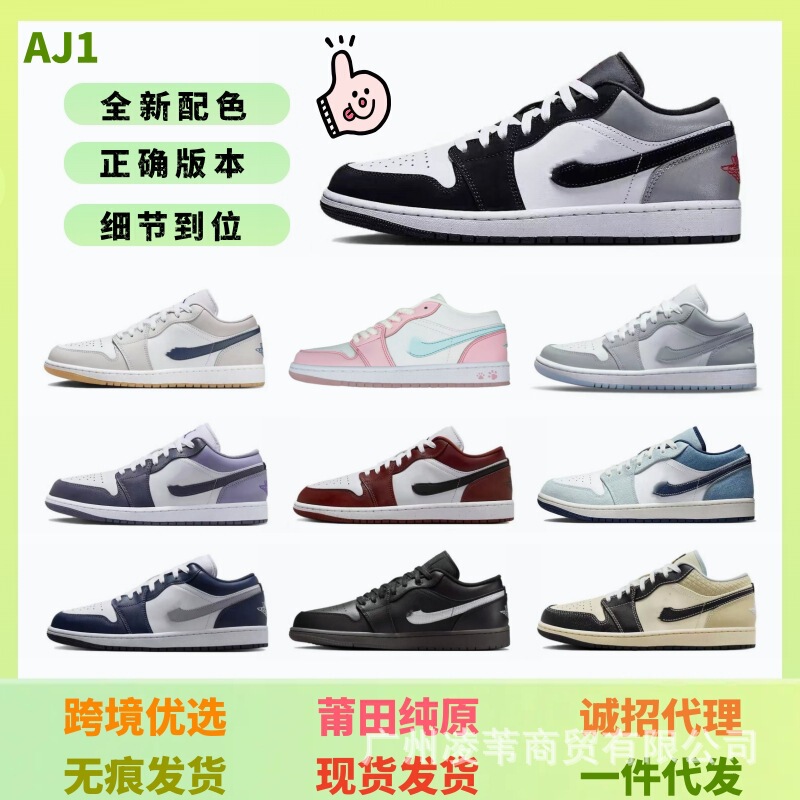 Putian Shoes Pure Original Aj1 Basketball Shoes Low-Top Obsidian Small Mocha Black Red Joe 1 Cross-Border Men's and Women's Sneakers Sports Shoes