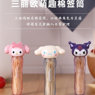 Portable Toothpick Storage Storage Tube Cotton Swab Box Toothpick Box Mini Mirror Box Kuromi Toothpick Box