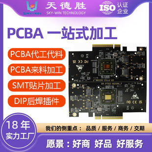 Shenzhen Drone Pcba Circuit Board Processing, Labor and Material Included, Dip Plug-In Post-Soldering, Smt Chip Processing, One-Stop Service