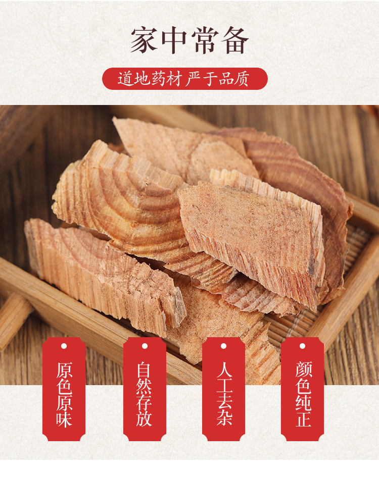 Wild Pine Knot Song Jie 500g Dried Pinus Resin Wood Traditional TCM Decoction Herb overview