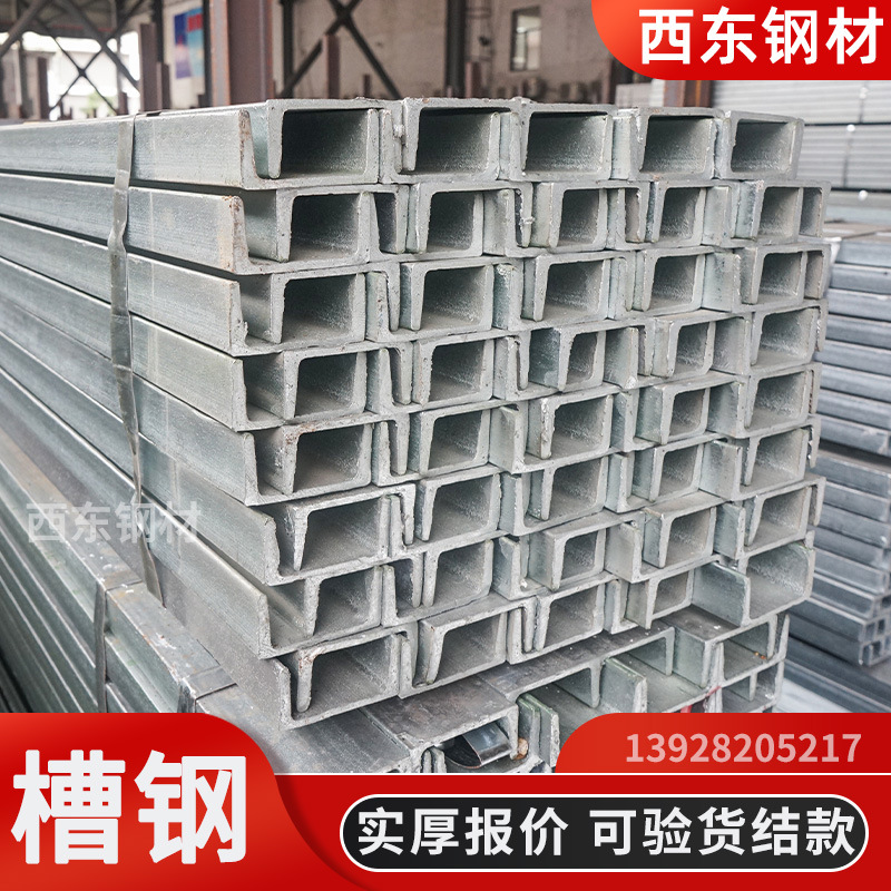 热轧国标槽钢拉弯 热轧槽钢12 29u钢 钦州钢铁批发