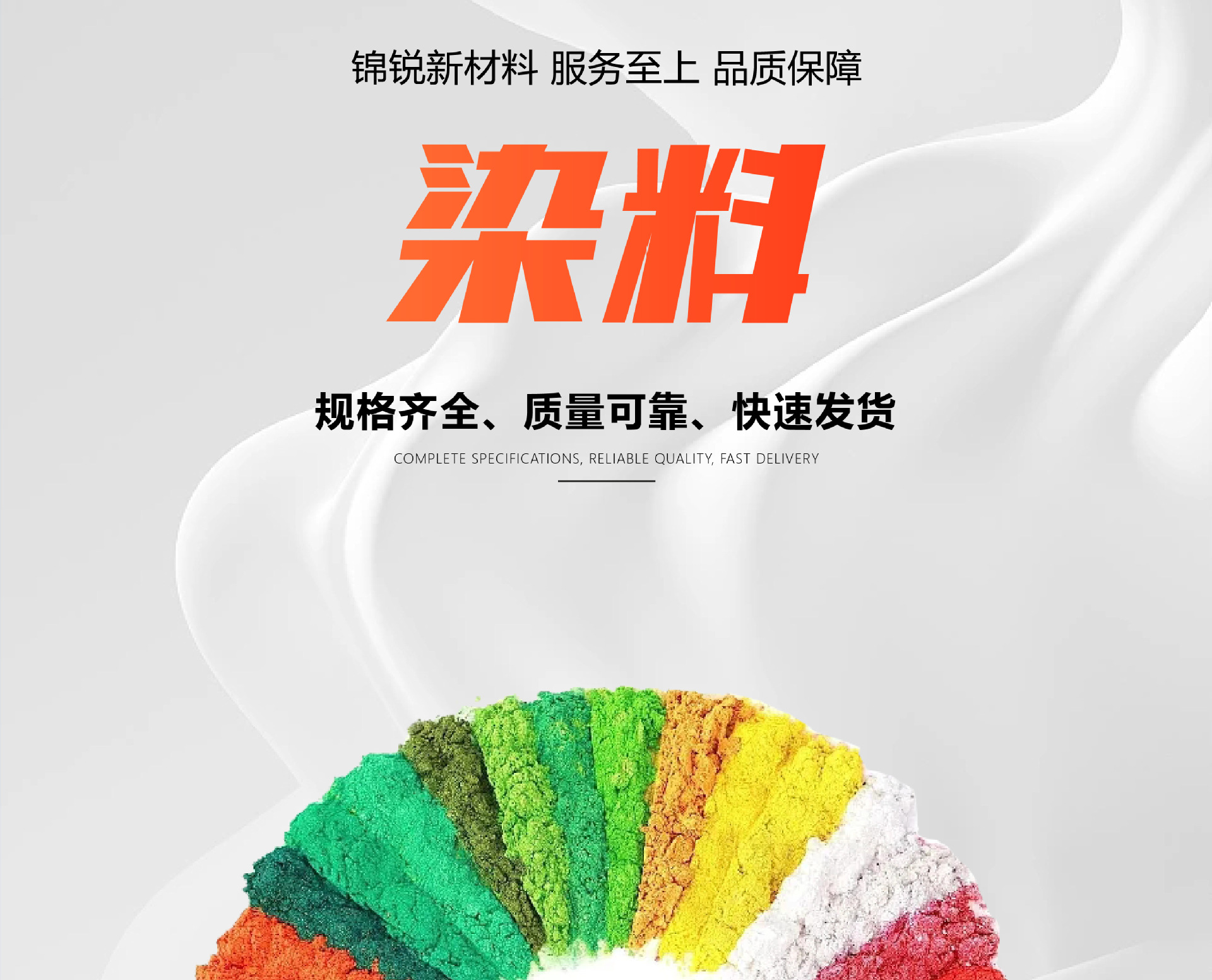 染料-详情页 (4).jpg