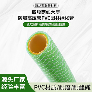 Four-glue two-line six-layer explosion-proof high-pressure pipe soft folding cold-resistant anti-freezing anti-compression anti-freezing PVC landscaping pipe