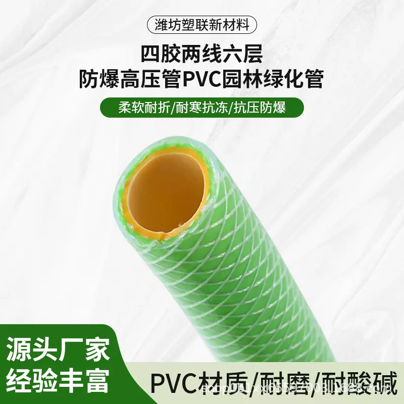 四胶两线六层防爆高压管柔软耐折抗寒抗冻抗压防冻PVC园林绿化管