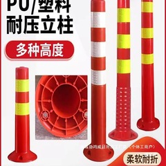 厂家塑料警示柱包邮护栏弹力路障锥柱防撞柱交通设施反光柱隔