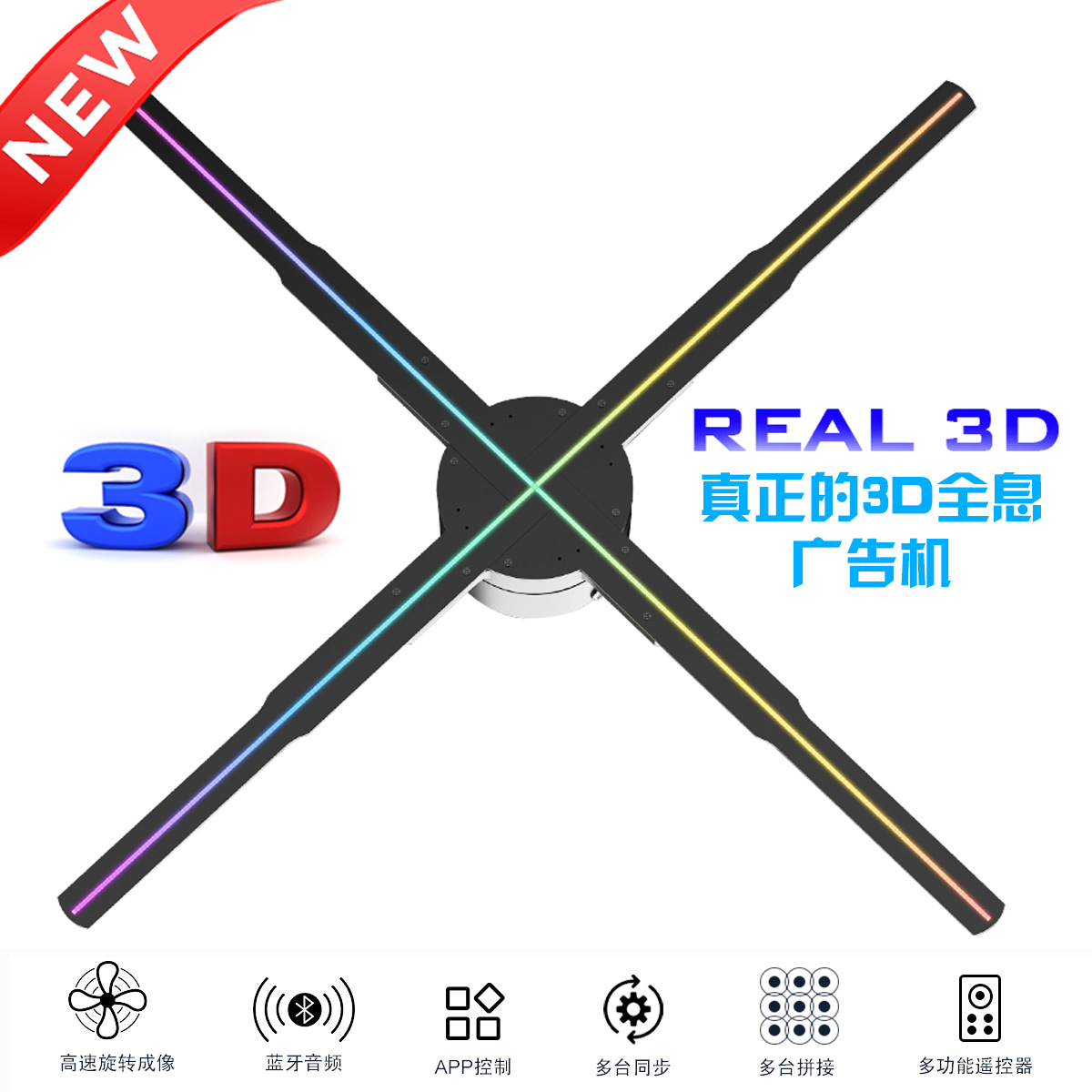56cm裸眼3d全息风扇屏678led灯珠投影仪展示悬浮壁挂户外广告机
