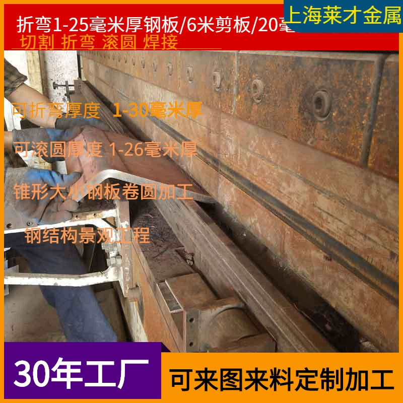 Гнуть части металлического листа стальная пластина 16 мм Толстая гнуть вырезывание лазера гнуть стальную пластину 16 мм гнуть толстую стальную пластину