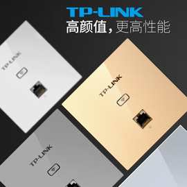 TP-LINK TL-AP1202GI-PoE全屋wifi入墙式1200M双频千兆无线面板AP