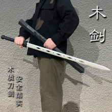 汉剑宝剑长剑木剑竹剑带鞘中国风剑古风cos道具儿童玩具剑晨练剑