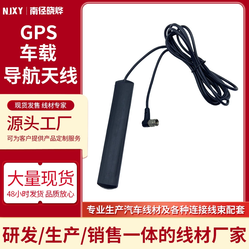 Автомобильная патч-антенна для коротковолнового радио, модифицированный усилитель FM-сигнала для навигационных устройств, автомобильная усилительная антенна