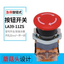 ���lLA39-11ZS ��ͣ���o�_�P220V�tɫĢ���^��ͣ���o �_�� 22mm