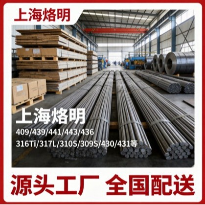 443 Solid Bright Cold-Drawn Stainless Steel Round Bar 316Ti, Cut to Length, Available at Discounted Price, Fast Delivery 443 Solid Bright Cold-Drawn Stainless Steel Round Bar 316Ti, Cut to Length, Available at Discounted Price, Fast Delivery