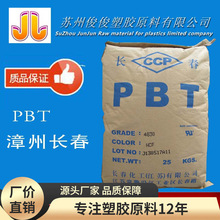 PBTԭ�� ̨���L��1100-211M �ߏ������� �߿��_ ����֬