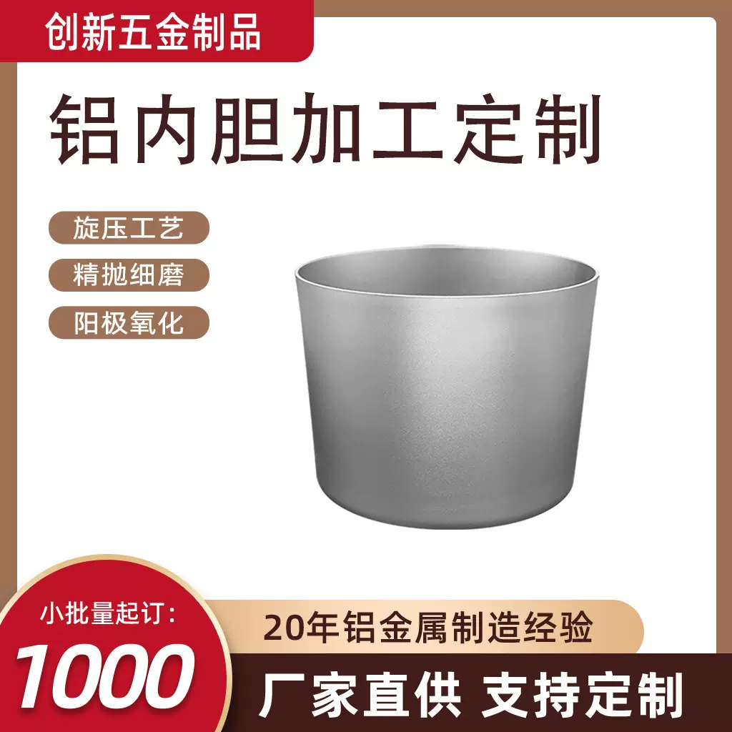 创新加厚铝内胆防粘涂层压力锅配件食品级商用保温箱铝制内胆厂家