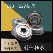 ΢�ͷ������F623 F624 F625 F626 F627 F628 F629ZZ ���������