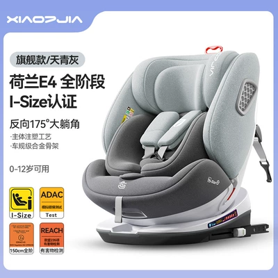 Car portable newborn baby baby baby can sit and sleep child safety seat 0-12 years old car (Car child safety seat) - flagship-azure-gray-i-size-certification-isofix-hard-interface-360rotate