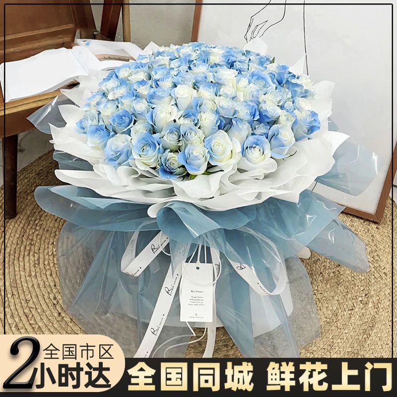 真花密西根碎冰蓝玫瑰花束女友表白生日鲜花速递全国花店同城配送