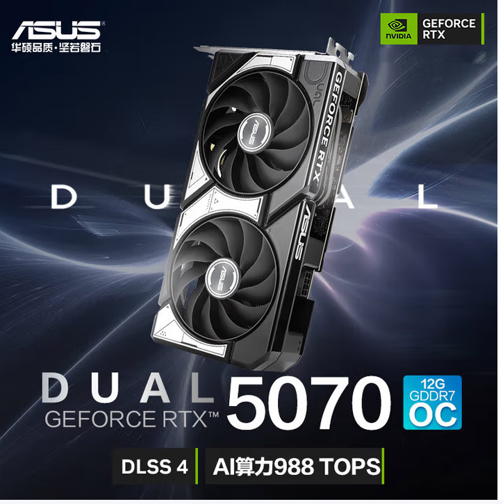 Suitable for Asus Dual Geforce Rtx 5070 O12G E-Sports Gaming Graphics Card