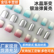 冰晶渐变银油弹簧壳USB塑胶外壳ABS连接线塑胶壳渐变色塑胶壳子