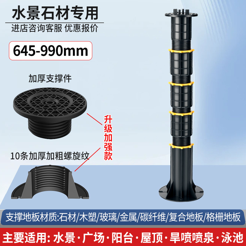 Soporte universal de quilla de piedra con altura ajustable de espejo de agua de pulverización seca cuadrada fabricante de soporte aéreo
