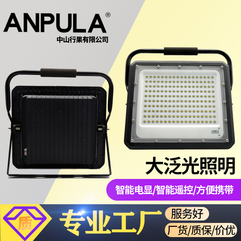 高亮防水led充电应急灯usb家用照明移动工作灯户外露营投光灯批发