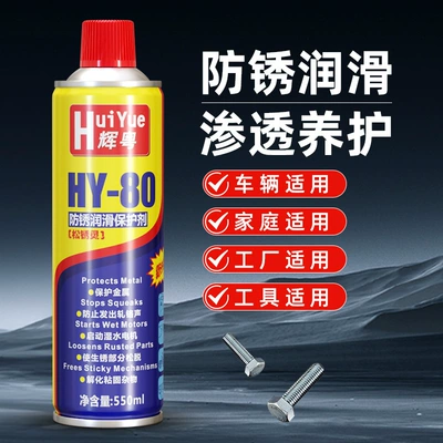 Cleaning/curing agent Remover, Bolt Loosening Agent