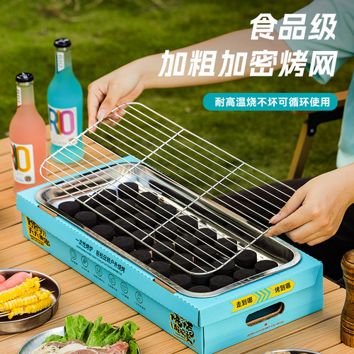 No-wash portable disposable stainless steel barbecue stove, household outdoor charcoal barbecue stove, free fast-burning fruit charcoal
