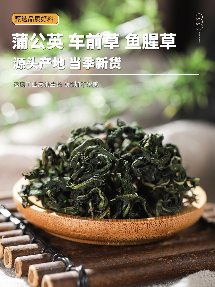 Dandelion Houttuynia Plantain Herbal Tea 30g Traditional Chinese Wellness Blend for Daily Infusion overview