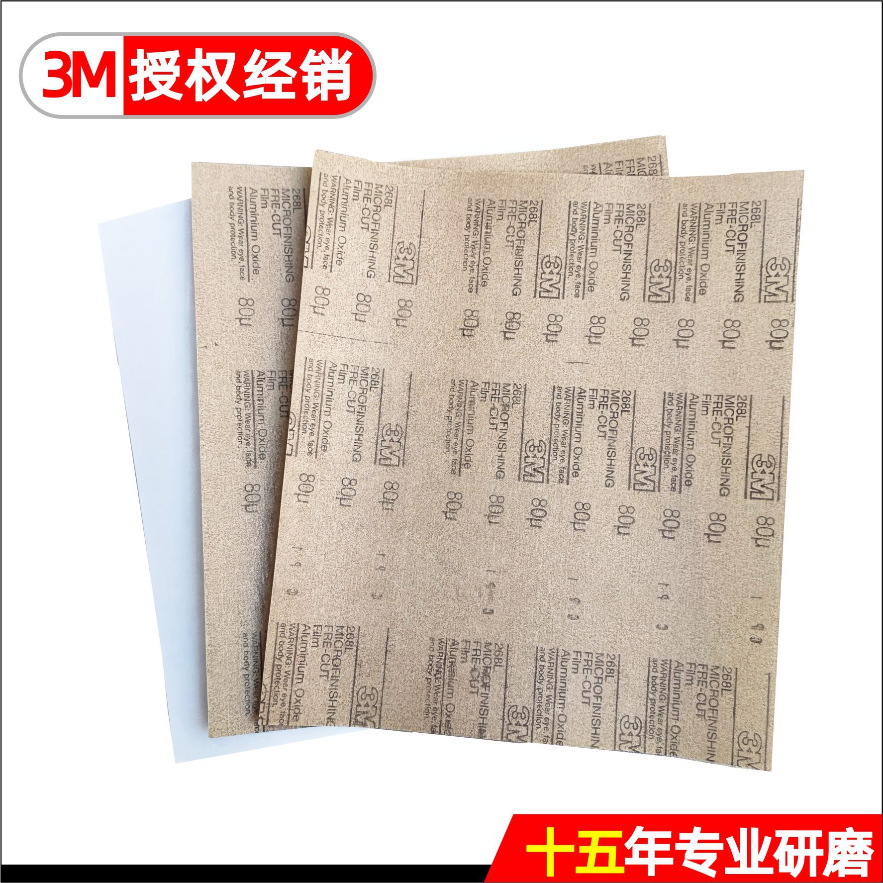 3M268L精密薄膜砂纸 3M Microfinishing Film Sheet 268L 300X350