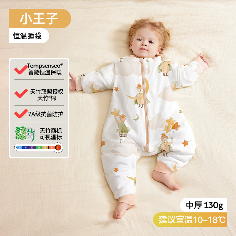 婧麒[暖姜]婴儿睡袋春秋冬季恒温分腿宝宝睡袋防踢被子四季通用|undefined