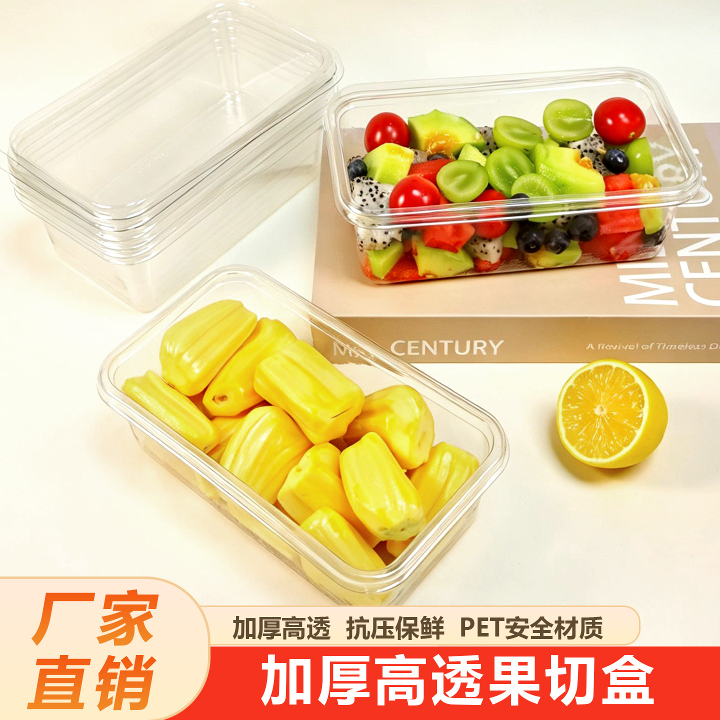 平盖高盖方形食品级打包盒水果切干果坚果卤味金粒门几多同款方盒