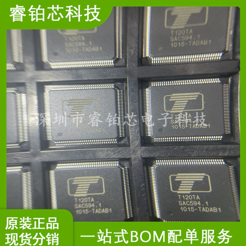 T120TA TERAWINS   封装LQFP128 液晶屏芯片 车载配件IC 长期供应