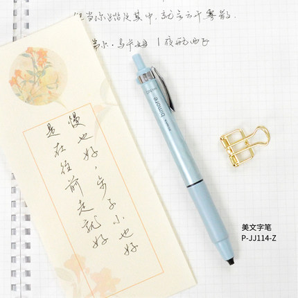 [Precio fresco] Zebra japonesa JJ114 pluma de gel limitada bimore pluma de texto estadounidense pluma dura práctica de caligrafía