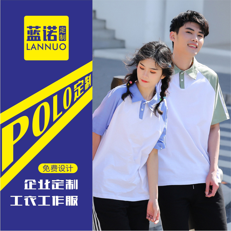 Procesamiento de camisa de Polo de manga corta de algodón Raglan impreso LOGO Hong Kong estilo de clase de moda uniforme grupo uniforme actividad T-shirt producción