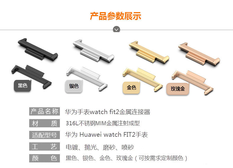 Huawei watch fit2 metal connector, Huawei Watch fit2 headpiece 20mm interface in stock full figure