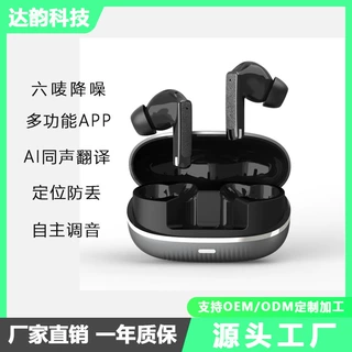 AI蓝牙耳机私模DW50高端降噪六唛APP顶配6.0超强音质挂耳式不入耳