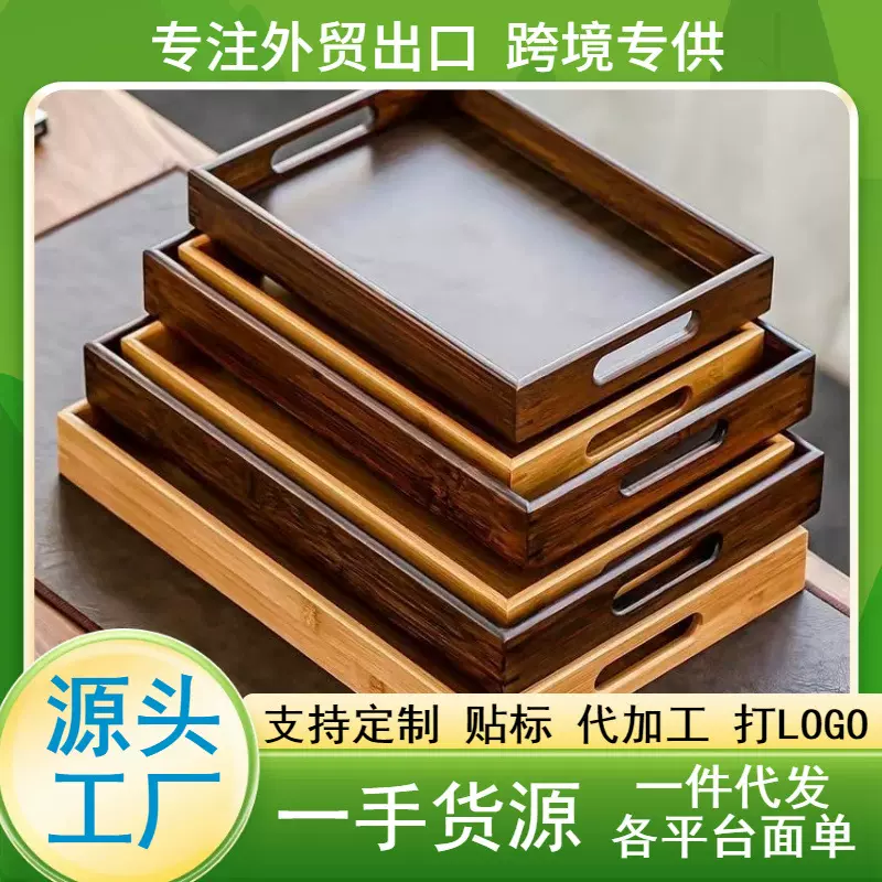 批发托盘木质带把手的茶托盘家用中式托盘茶具托盘改尺寸打logo