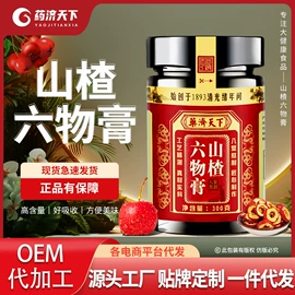 代用/养生茶;非处方滋补膏;其他冲调饮品
