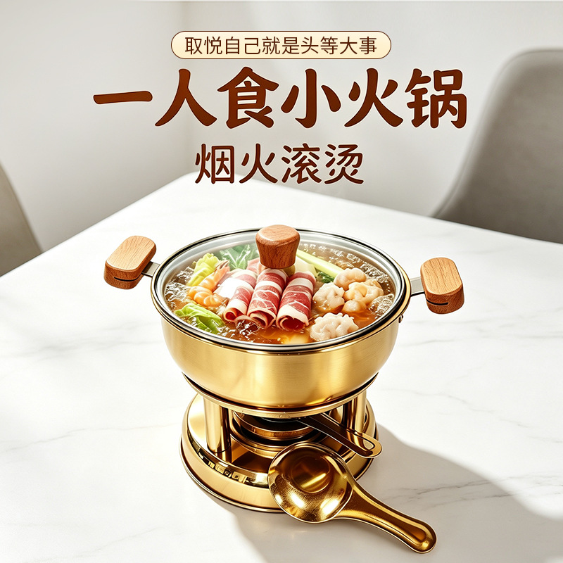 家用不锈钢酒精炉小火锅单人火锅炉商用中式酒精灯炉锅具炉架