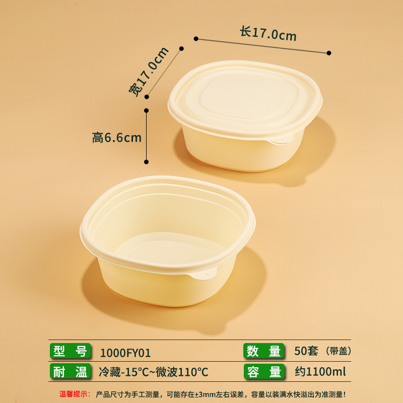 Caja de almidón de maíz degradable desechable caja de comida para llevar caja de embalaje caja de comida doméstica de grado alimenticio calentada por microondas