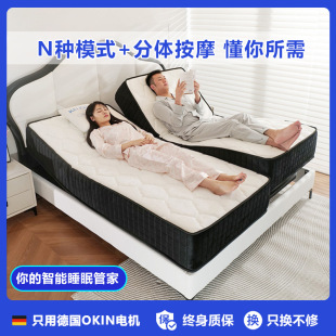 Mijia Pengbai Electric Intelligent Split Mattress Multifunctional Fully Automatic Massage Lifting Maternity Center Mattress Wholesale