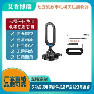 Rural Household Terrestrial Tv Antenna Free Tv Reception Artifact Tv Pot Dtmb Digital Tv Antenna