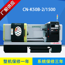 厂家供应CN-K50B-2数控机床 平轨重切削 自动三档卧式数控车床