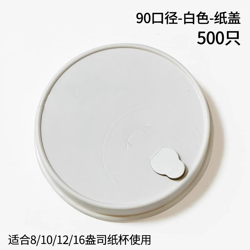 90구경 백지커버 500장