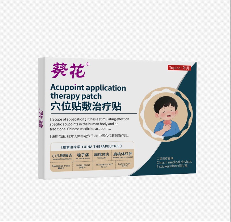 ひまわり穴治療パッチ、二類医療機器メーカー、在庫あり、人気商品、湿式パッチ卸売、割引相談可能|undefined
