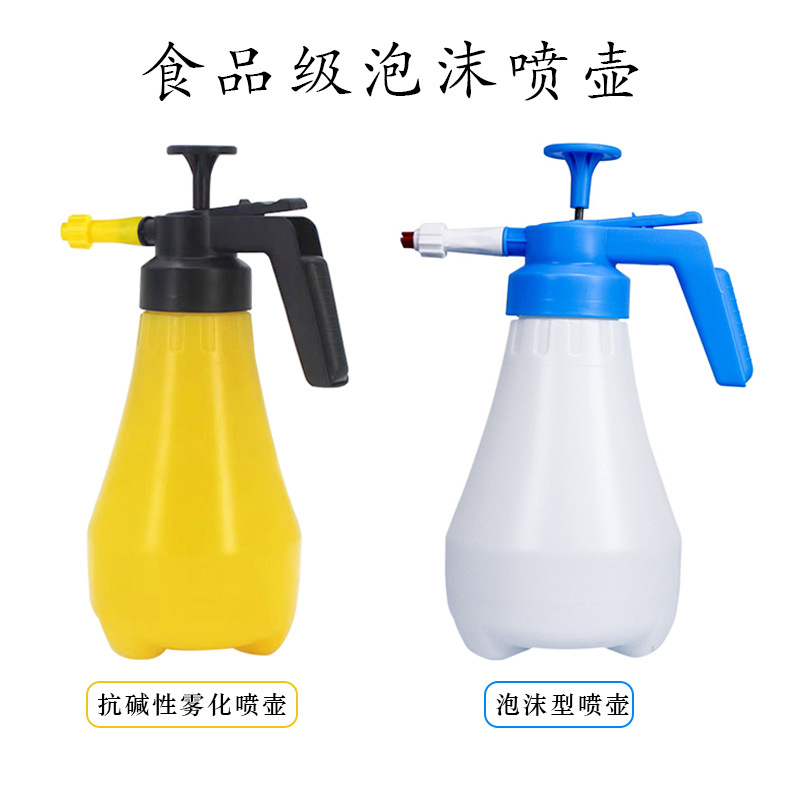气压泡沫水壶拉杆式消毒液雾化食品级带刻度喷壶浇水壶清洗