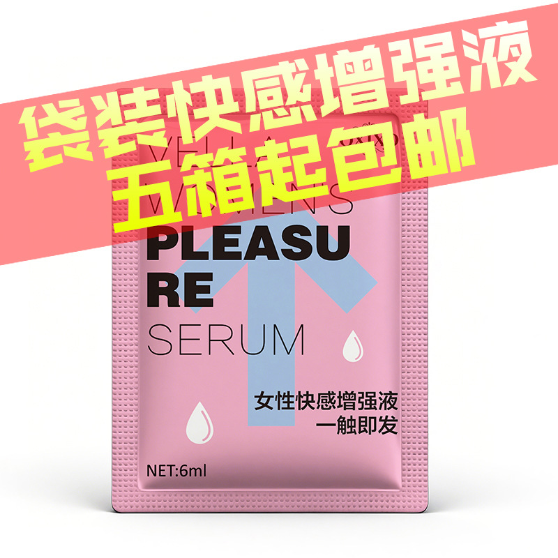 Bagged Orgasmic Fluid for Women, Pleasure-Enhancing Gel Lubricant, E-Commerce Special Adult Product 64